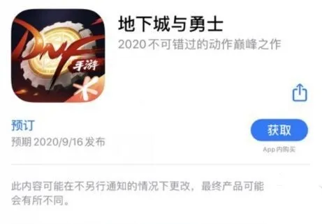 DNF手游最新延期上线时间 9月16日