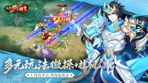 放开那三国3 8月12日兑换码是什么 