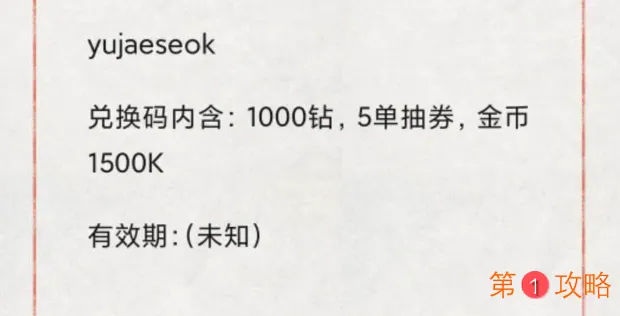 剑与远征8月最新兑换码大全 8月新增兑换码分享