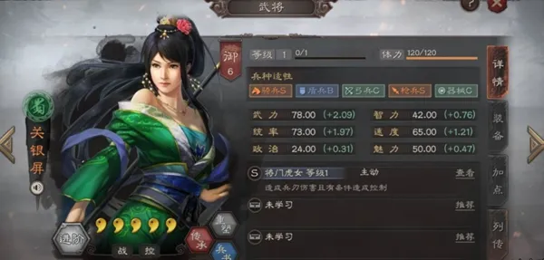 三国志战略版S5关银屏阵容怎么搭配