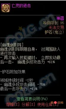 DNF鬼剑士75/80CP护石怎么样 男鬼剑士75/80CP护石技能效果介绍