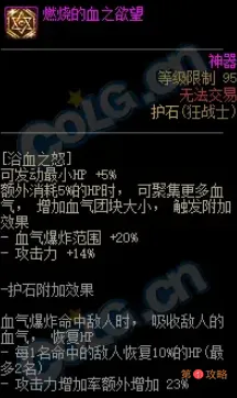 DNF鬼剑士75/80CP护石怎么样 男鬼剑士75/80CP护石技能效果介绍