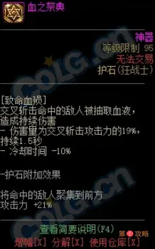 DNF鬼剑士75/80CP护石怎么样 男鬼剑士75/80CP护石技能效果介绍