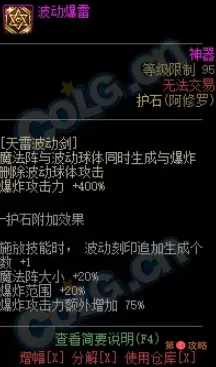 DNF鬼剑士75/80CP护石怎么样 男鬼剑士75/80CP护石技能效果介绍