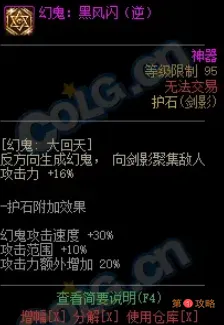 DNF鬼剑士75/80CP护石怎么样 男鬼剑士75/80CP护石技能效果介绍