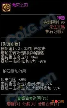 DNF鬼剑士75/80CP护石怎么样 男鬼剑士75/80CP护石技能效果介绍