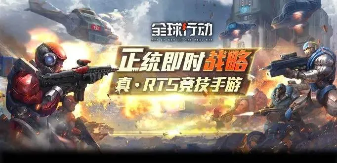 全球行动1v1怎么玩 1v1开局建造及