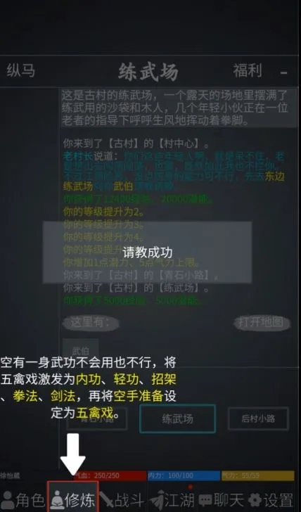 江湖论剑桃花岛武学怎么修炼 桃花