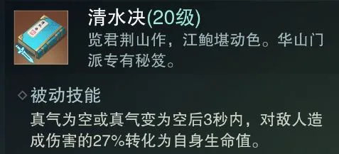 一梦江湖清水决攻略 清水决玩法解