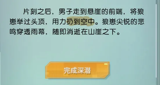 梦中的你第一章隐藏要素大全 第一章关键词攻略