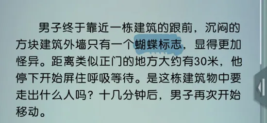 梦中的你第一章隐藏要素大全 第一章关键词攻略