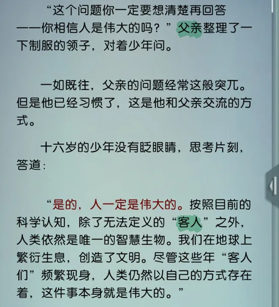 梦中的你信现代篇隐藏要素大全 信