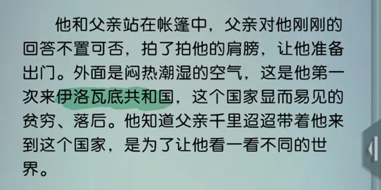 梦中的你信现代篇隐藏要素大全 信现代篇通关攻略