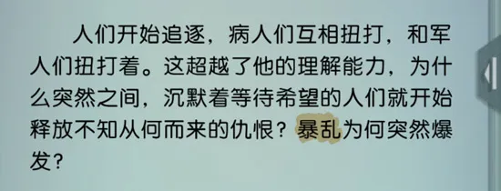 梦中的你信现代篇隐藏要素大全 信现代篇通关攻略