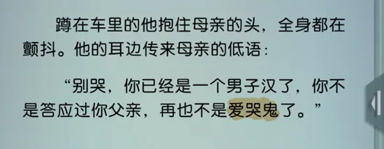 梦中的你信现代篇隐藏要素大全 信现代篇通关攻略