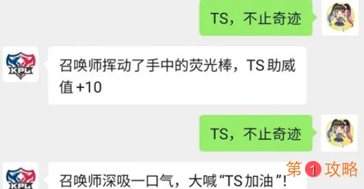 王者荣耀世冠助威活动怎么参加 王者荣耀世冠助威活动奖励获得方法介绍