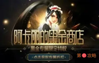 LOL8月阿卡丽的黑金商店活动入口 