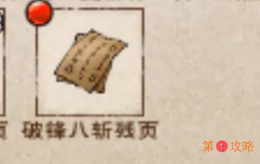 烟雨江湖燕王府掉落物品有什么 90级副本燕王府掉落物品介绍