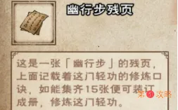 烟雨江湖燕王府掉落物品有什么 90级副本燕王府掉落物品介绍