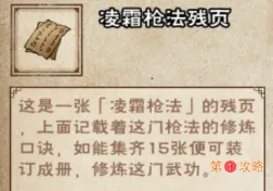 烟雨江湖燕王府掉落物品有什么 90级副本燕王府掉落物品介绍