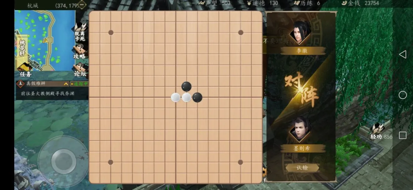 下一站江湖棋艺速刷攻略大全 棋圣