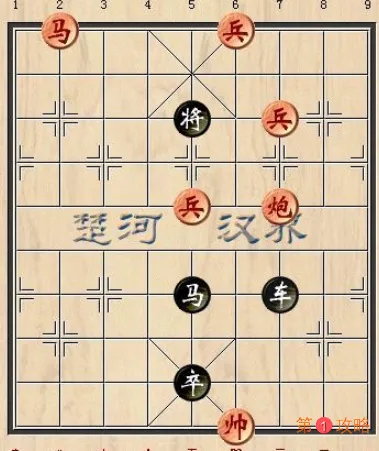 天天象棋残局挑战第190期怎么过 第