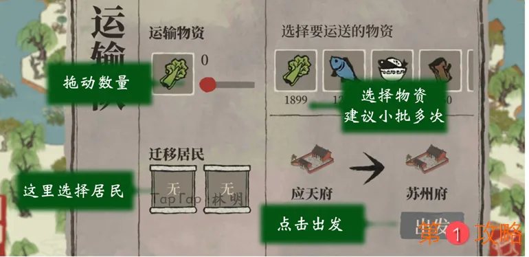 江南百景图苏州府建设指南 苏州府解锁、赚钱及运营发展教学