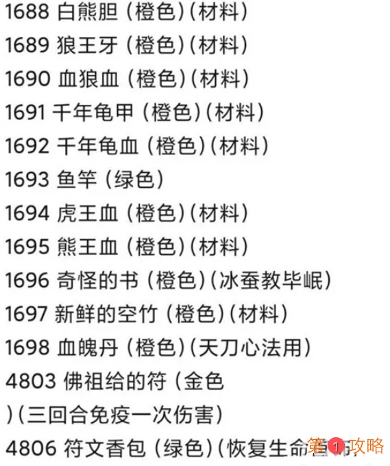 下一站江湖全材料心法代码大全 下一站江湖钓鱼攻略