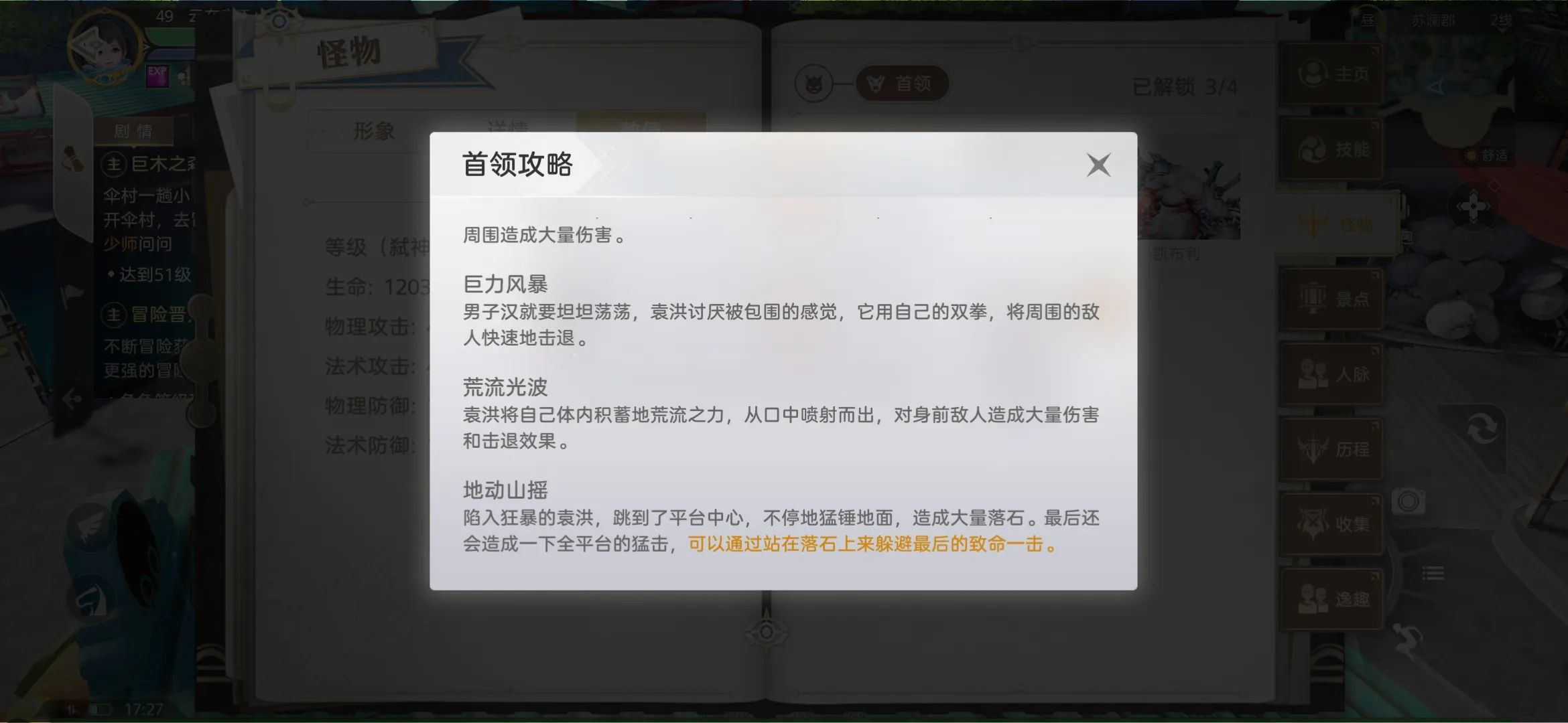 天谕手游灵虚弑神boss打法攻略 灵虚弑神boss怎么打