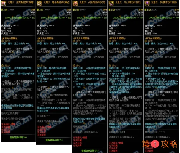 DNF希洛克装备属性怎么样 希洛克装备融合属性详细介绍