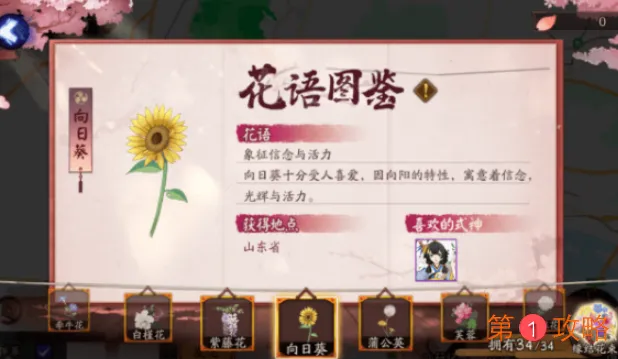 阴阳师七夕活动花语图鉴怎么玩 阴阳师缘结花束获得方法