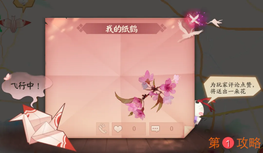 阴阳师七夕花瓣获得方法 花瓣怎么