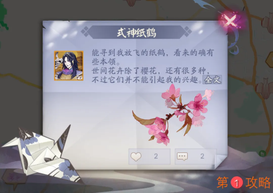 阴阳师七夕花瓣获得方法 花瓣怎么获得