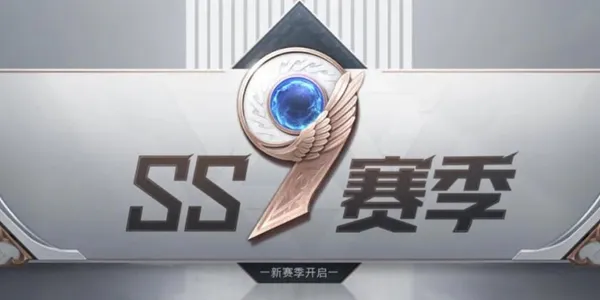 和平精英ss9赛季手册买哪个好 ss9