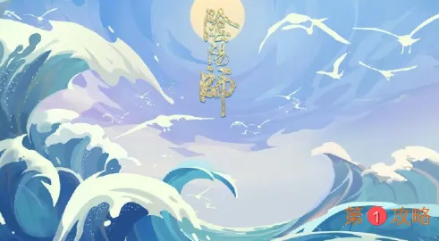 阴阳师SP华彩焕新能自选哪些SP皮肤 SP华彩焕新能自选皮肤推荐