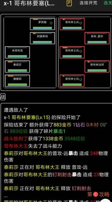 放置冒险团特殊装备怎么制作 放置冒险团特殊装备制作方法介绍