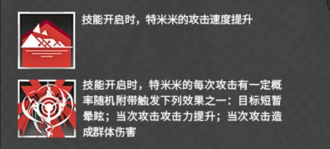 明日方舟特米米评测 特米米技能天赋与使用指南