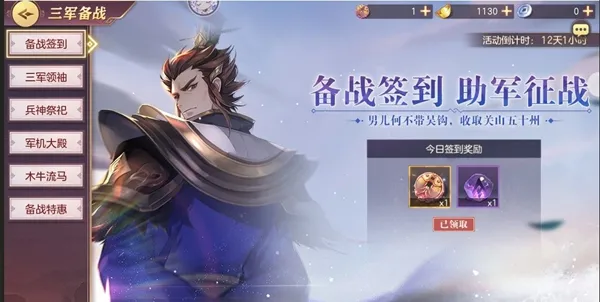 三国志幻想大陆8月20日更新了什么 