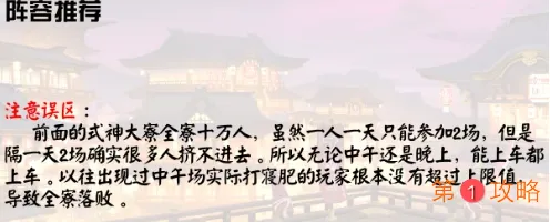 阴阳师2020寝肥合战怎么打 为崽而战寝肥合战打法及阵容攻略