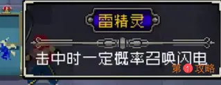 战魂铭人权虎鹰带什么装备好 战魂铭人权虎鹰道具选择推荐