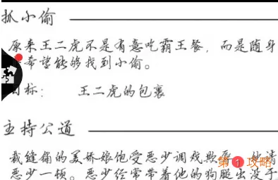 红尘问仙小偷什么时候刷新 红尘问