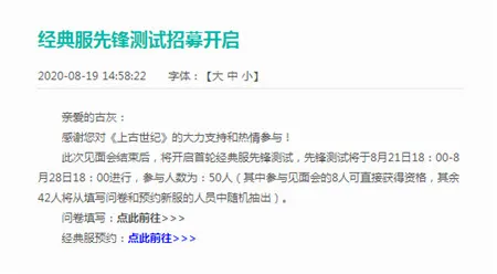 《上古世纪》新服测试火爆开启 世