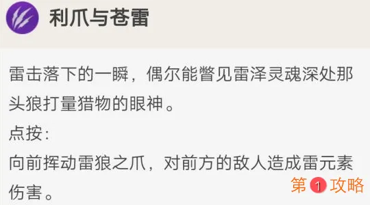 原神雷泽值得抽取吗 雷泽技能优缺点详评