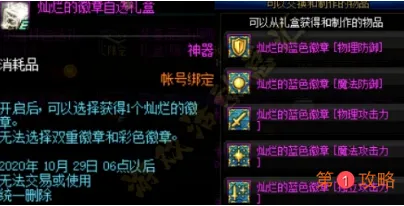 DNF迎回归送好礼活动奖励怎么样 DNF8月回归奖励内容介绍