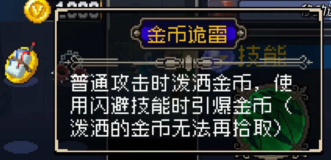 战魂铭人金币诡雷强度评测 金币诡雷使用攻略