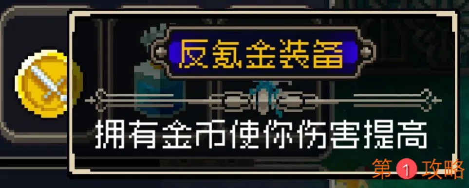 战魂铭人反氪金装备强度说明 反氪金装备使用指南