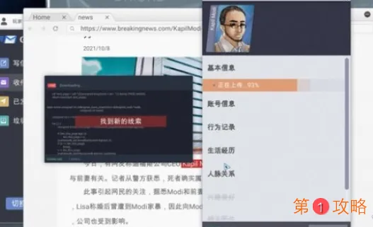 全网公敌第三章怎么过 全网公敌第