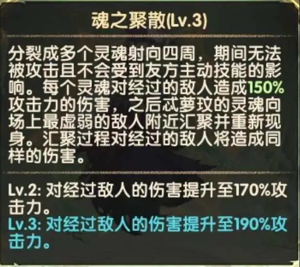 剑与远征忒萝玟技能介绍 忒萝玟技能效果一览