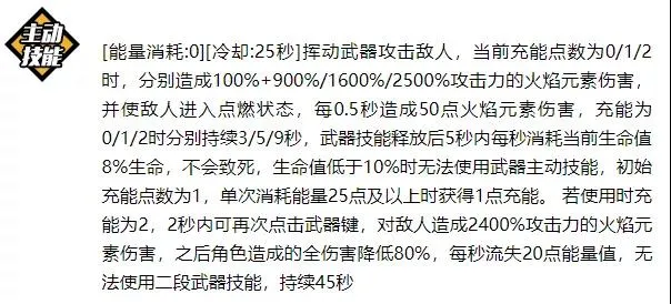 崩坏3超限劫灭评测 超限劫灭技能与使用指南