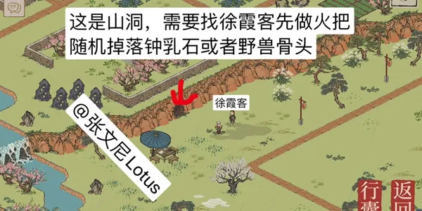 江南百景图桃花村山洞在哪 桃花村